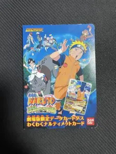 2026年最新】naruto 劇場入場者特典の人気アイテム - メルカリ