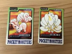 ポケモン　カードダス　ロコン　キュウコン