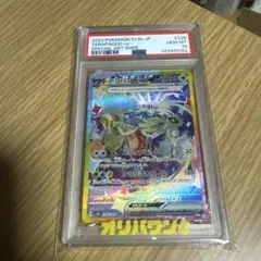 PSA10 タギングル ex コロコロコミックプロモ③ - メルカリ