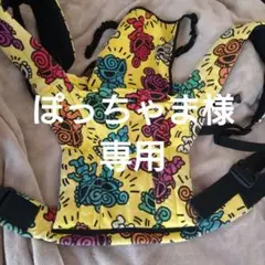 ぽっちゃま様専用