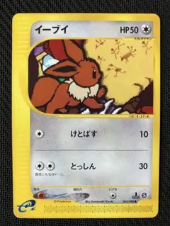 イーブイ ○ 拡張パック第4弾 裂けた大地 065/088 - メルカリ