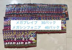 新品未開封　ポケカ　メガブレイブ30パック　メガシンフォニア40パックまとめ売り