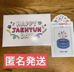 BOYNEXTDOOR HAPPY JAEHYUN DAY 未開封