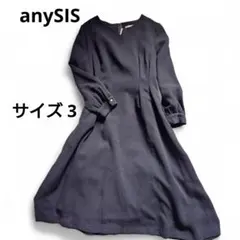 オンワード樫山　anySIS 　パール調　洗える　ラインフレア　ワンピース　3