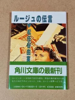2026年最新】荒井由実 ルージュの伝言の人気アイテム - メルカリ