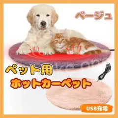 ペット用ホットカーペット ペット用 ペット電気毛布 犬 猫 電熱ヒーター