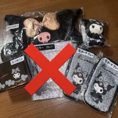 クロミ KUROMI グッズセット ぬいぐるみ ポーチ ミラー