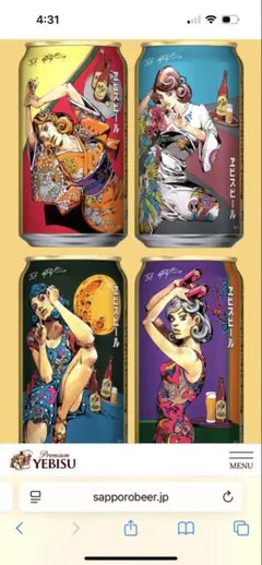 【23日迄値下げ】　希少YEBISU エビスビール 荒木飛呂彦 A賞 当選ハガキ 希少 YEBISU エビスビール 荒木飛呂彦 A賞 描き下ろし 当選