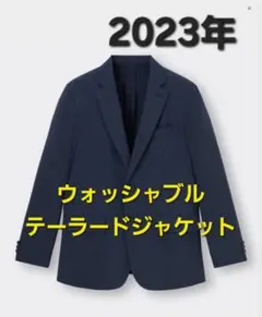 ウォッシャブルテーラードジャケット