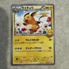 2026年最新】ポケモンカード教室 ライチュウの人気アイテム - メルカリ