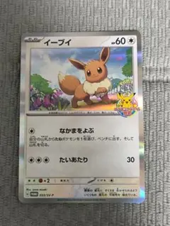 2025年最新】イーブイ ポケモンカード教室の人気アイテム - メルカリ