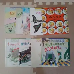 こどものとも年少版　9冊
