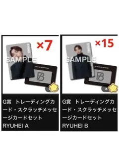 RYUHEI トレカ　ABセット