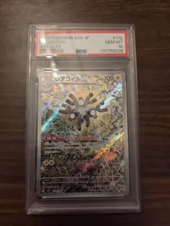 PSA10 レアコイル AR 超電ブレイカー 112/106 - メルカリ