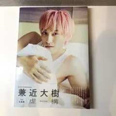 2025年最新】兼近大樹 サインの人気アイテム - メルカリ