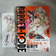 ART OF DRAGON'S HEAVEN アートオブドラゴンズヘブン - メルカリ