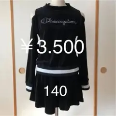 女の子 Champion  ベロア セットアップ 140
