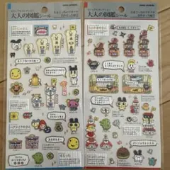 【正規品】大人の図鑑シールセット たまごっち2種