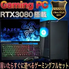 【激安】 RTX3080搭載すぐに使えるゲーミングPCフルセット