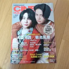 シネマスクエア vol.152