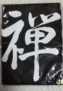 禅 Tシャツ Lサイズ 黒　〈新品、未開封〉