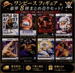未開封＋箱無し】 プライズフィギュア 8体 まとめ売り ダンボール配送