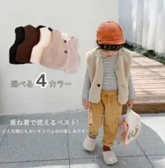 babykids もこもこファーベスト ブラウン90