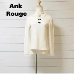 Ank Rouge リブニット 長袖 ホワイト