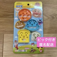 新品未使用　アンパンマン型抜きセット　キャラ弁