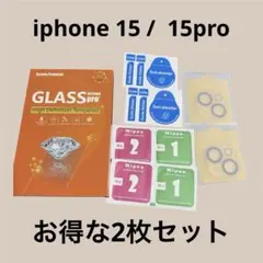 GLASS pro iPhone 15 /pro maxカメラ保護フィルム