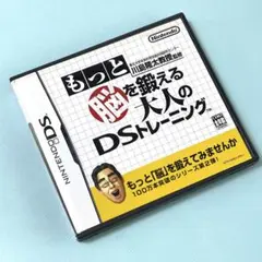♦︎USED♦︎ニンテンドーDS もっと脳を鍛える大人のDSトレーニング