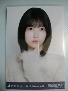 2026年最新】五百城茉央 生写真の人気アイテム - メルカリ