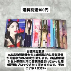 即購入× TWICE ナヨン トレカ バラ売り