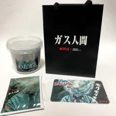 2026年最新】ガス人間 netflixの人気アイテム - メルカリ