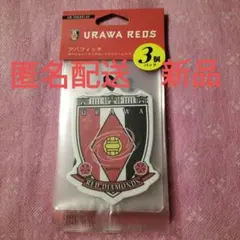 浦和レッズ　芳香剤3枚セット