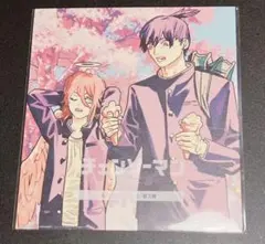 チェンソーマン　レゼ編　入場者特典　第3弾