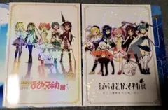 コレクション用]みみとしっぽの大冒険 トリックスター - メルカリ