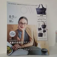 GLOW 2026年8・9月合併号 雑誌のみ