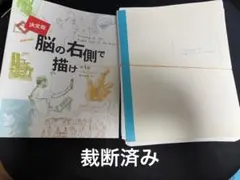 2026年最新】裁断済 書籍の人気アイテム - メルカリ