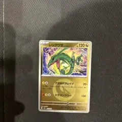 レックウザ 127/193 ミラー カード1枚