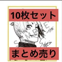 劇場版 ブルーロック -EPISODE 凪-　特典　御影玲王色紙