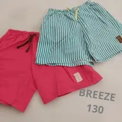 ２点セット　BREEZEブリーズ ショートパンツ　130