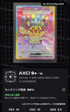 ポケカ メガドリーム ピカチュウex SAR センタリング◎ - メルカリ