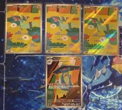 ポケモンカード　ドラメシヤAR3枚　ドロンチAR メガドリームex