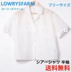 送料無料！即購入OK！LOWRYS FARM シアーシャツ 半袖 F シアーブラのサムネイル