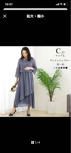 エレガントなグレイッシュブルーのドレス M-4L