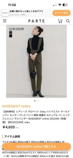 BASEMENT online 2way サロペット パンツのサムネイル