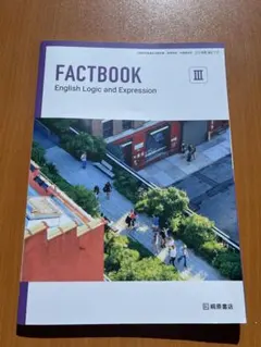 FACTBOOKIII English Logic and Expression