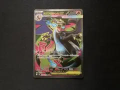 メガリザードンXex SR MEGA 拡張パック インフェルノX 094/080