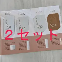 ２セット rooms トライアルセット　サンプル　お試し